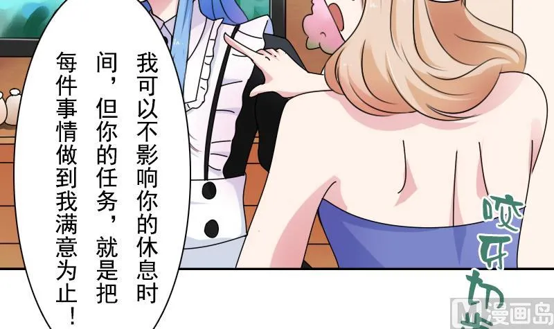 第102话 不好惹的女佣 下 第42页