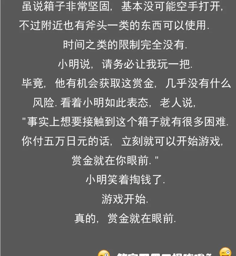 第102话 不好惹的女佣 下 第44页