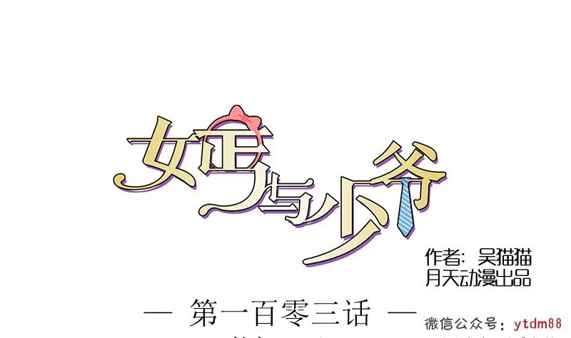 第103话 掐架 下 第1页
