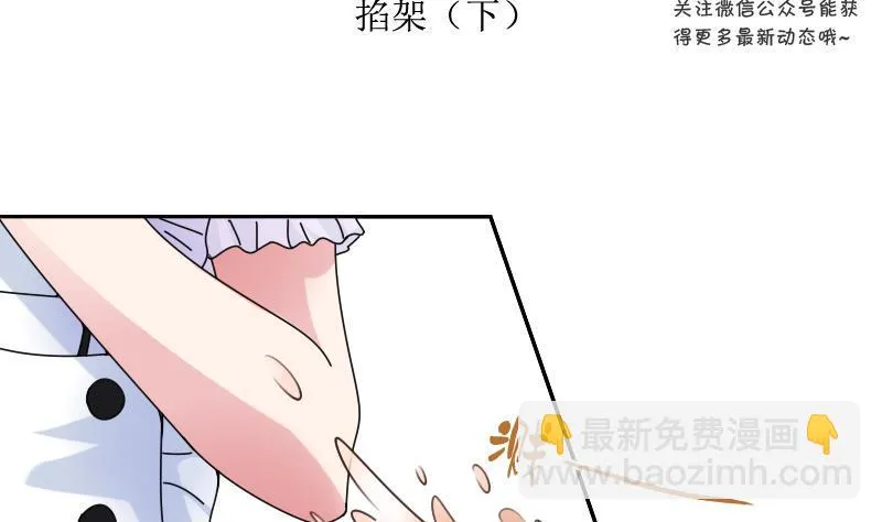 第103话 掐架 下 第2页