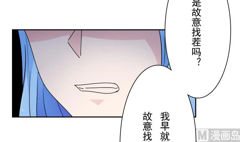 第103话 掐架 下 第9页