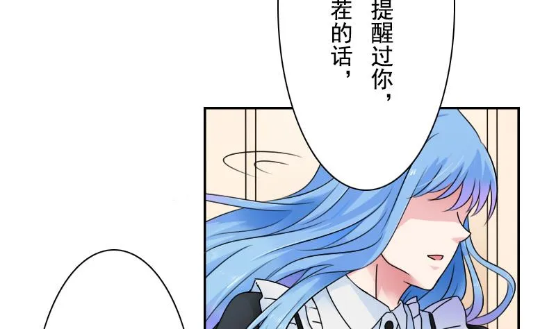 第103话 掐架 下 第10页