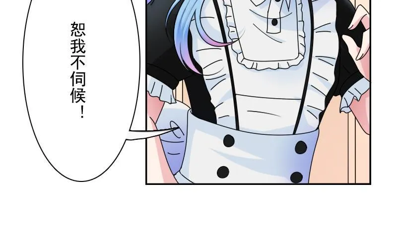 第103话 掐架 下 第11页