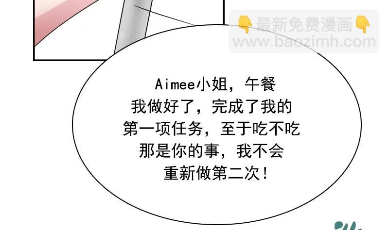 第103话 掐架 下 第13页