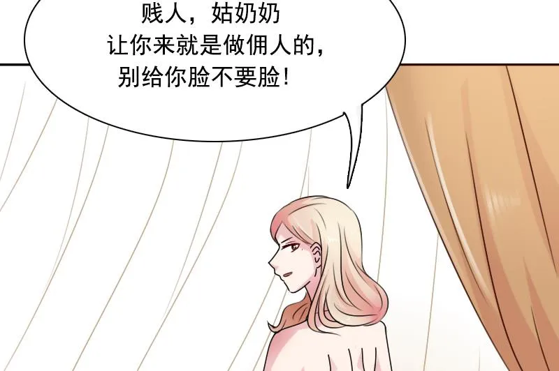 第103话 掐架 下 第16页