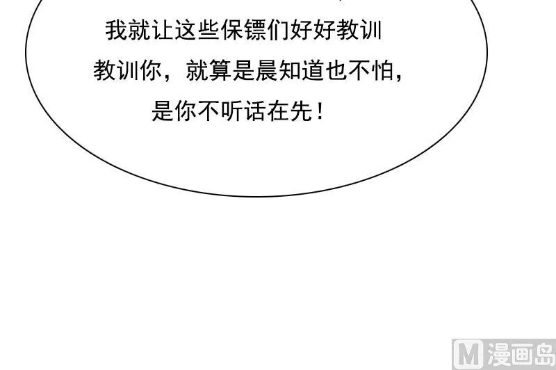 第103话 掐架 下 第18页