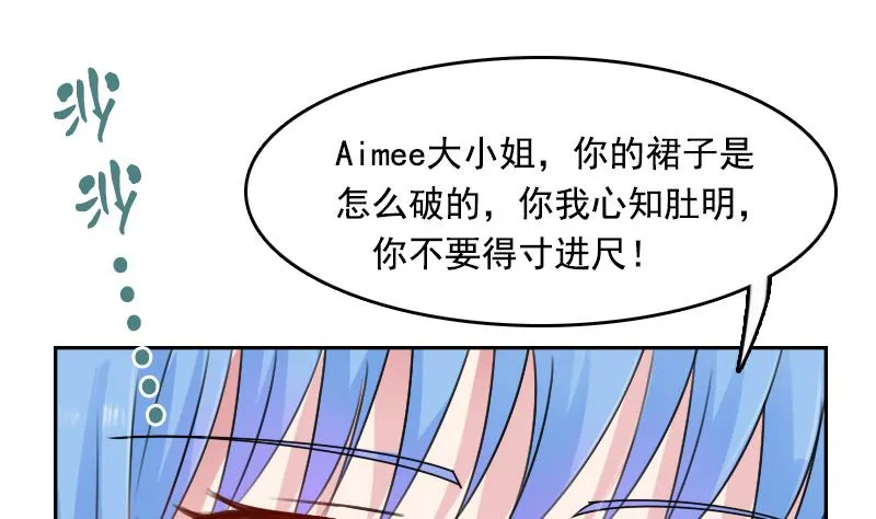 第103话 掐架 下 第19页