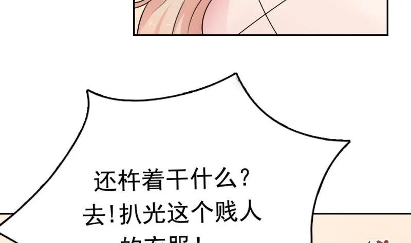 第103话 掐架 下 第22页