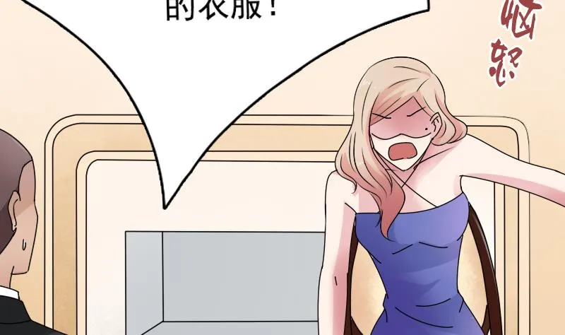 第103话 掐架 下 第23页