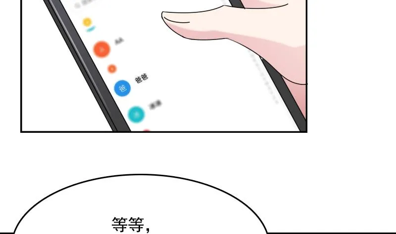 第103话 掐架 下 第31页