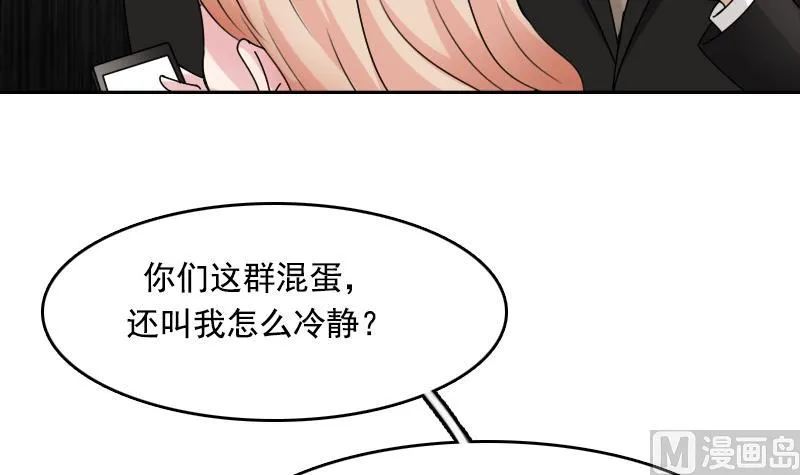 第103话 掐架 下 第33页