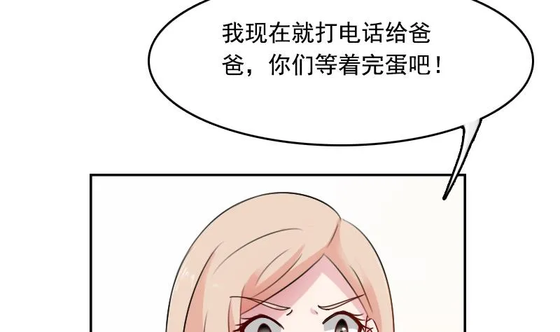 第103话 掐架 下 第34页