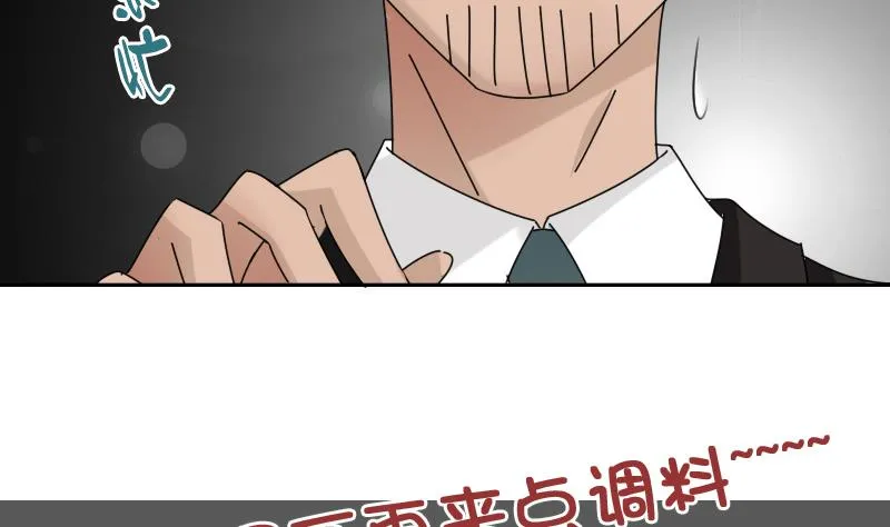 第103话 掐架 下 第37页