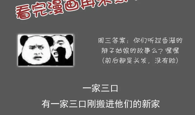 第103话 掐架 下 第38页