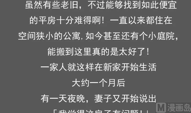 第103话 掐架 下 第39页