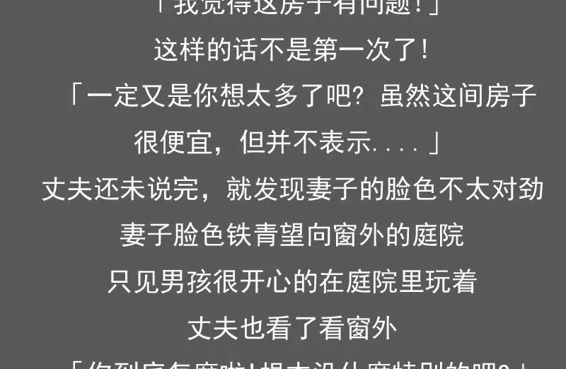 第103话 掐架 下 第40页