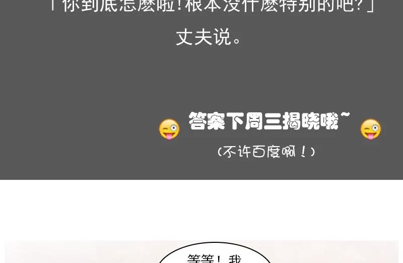 第103话 掐架 下 第41页