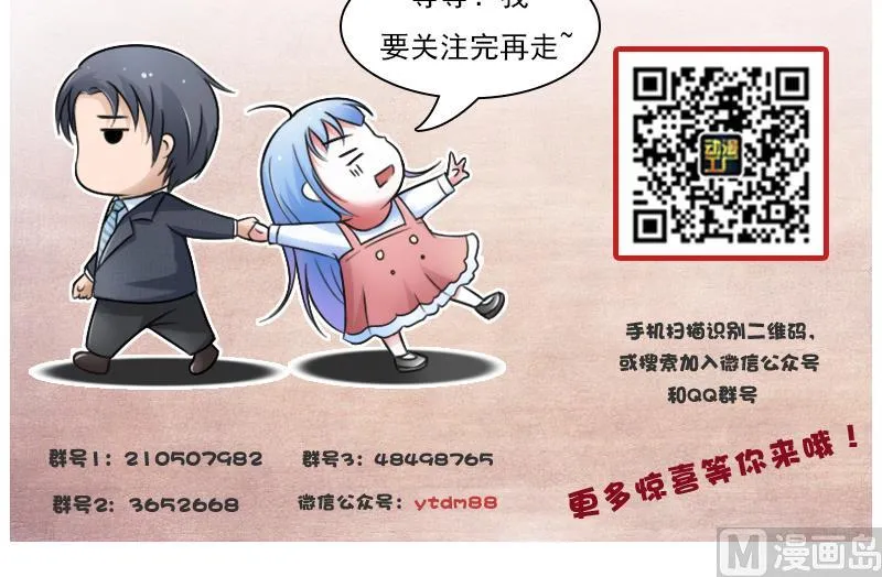 第103话 掐架 下 第42页