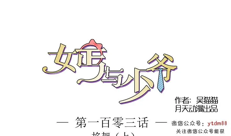 第103话 掐架 上 第1页