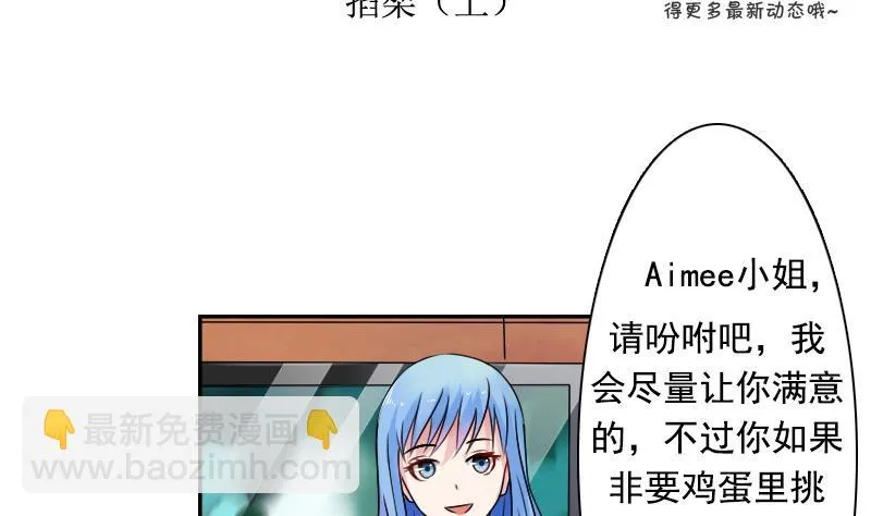 第103话 掐架 上 第2页