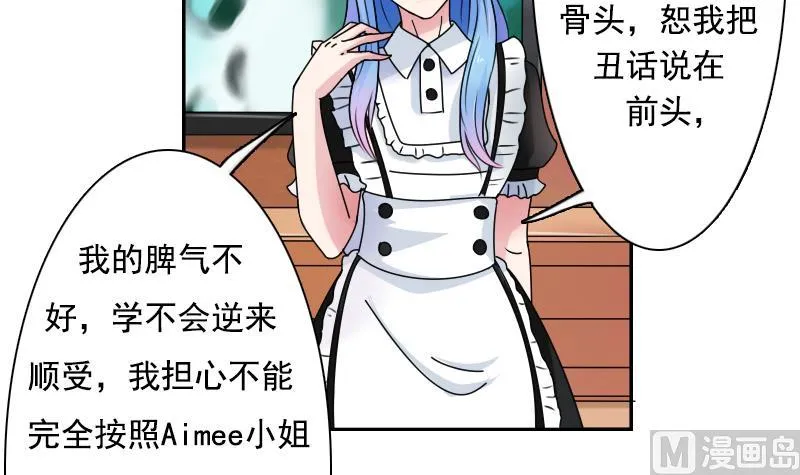 第103话 掐架 上 第3页