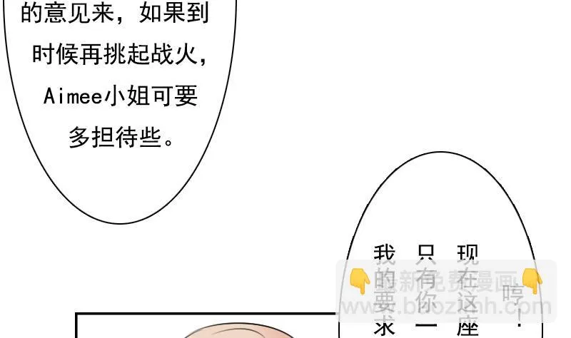 第103话 掐架 上 第4页