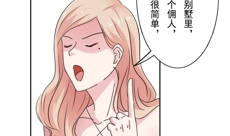 第103话 掐架 上 第5页