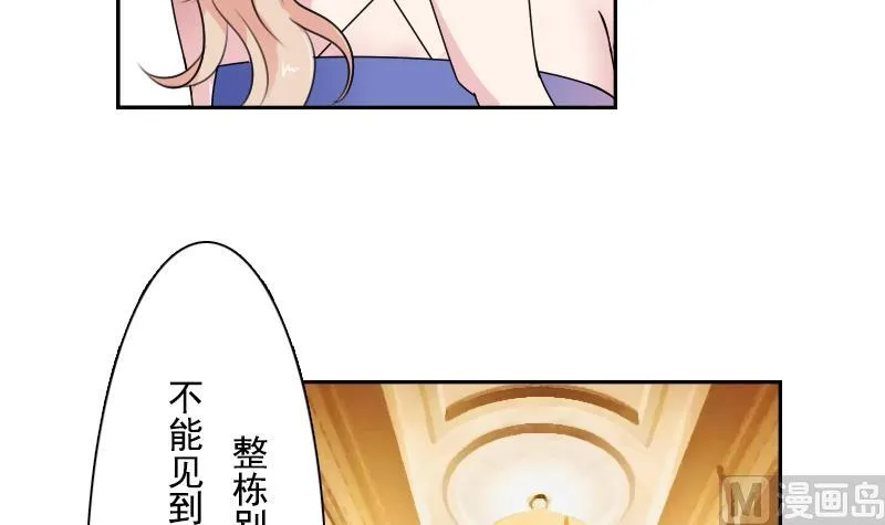 第103话 掐架 上 第6页