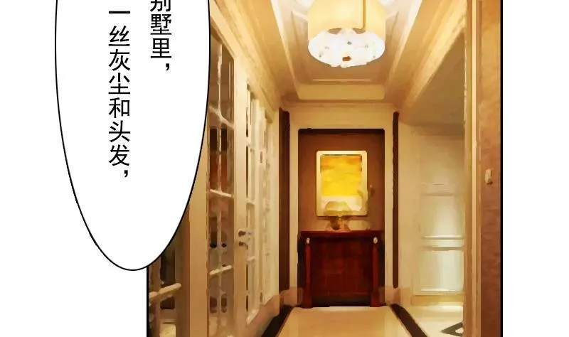 第103话 掐架 上 第7页