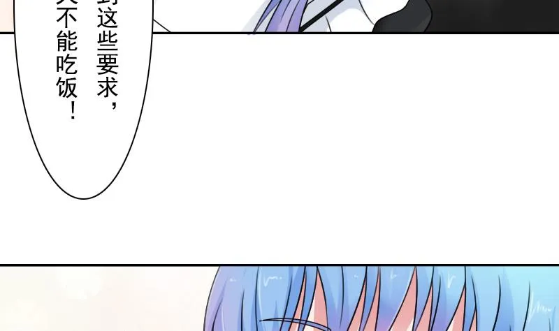 第103话 掐架 上 第10页