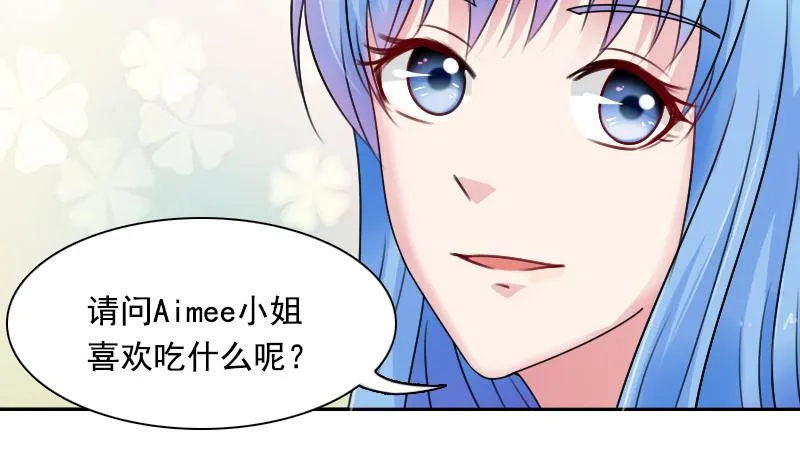 第103话 掐架 上 第11页