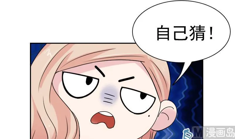 第103话 掐架 上 第12页