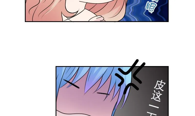 第103话 掐架 上 第13页