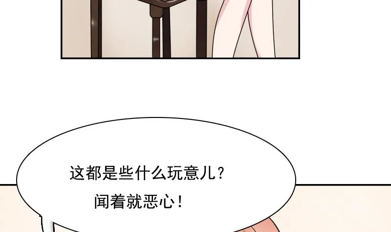 第103话 掐架 上 第22页