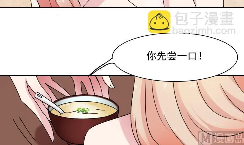 第103话 掐架 上 第24页