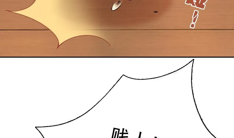 第103话 掐架 上 第31页