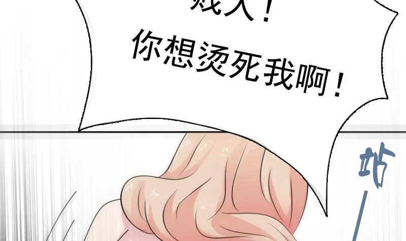 第103话 掐架 上 第32页