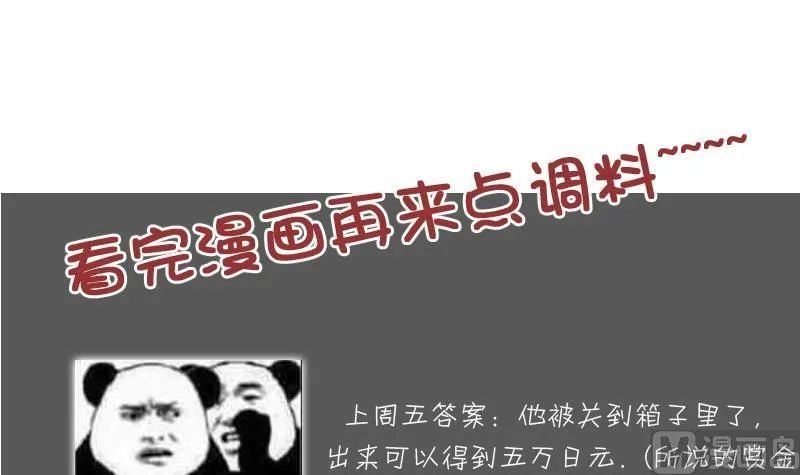 第103话 掐架 上 第36页