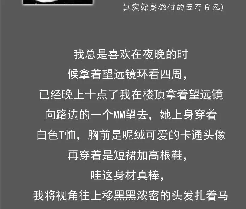 第103话 掐架 上 第37页
