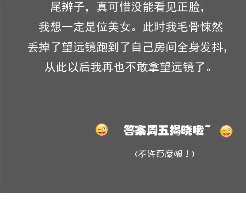 第103话 掐架 上 第38页