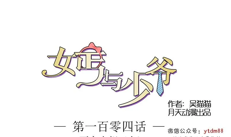 第104话 不容小觑 上 第1页