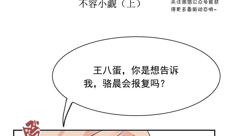 第104话 不容小觑 上 第2页