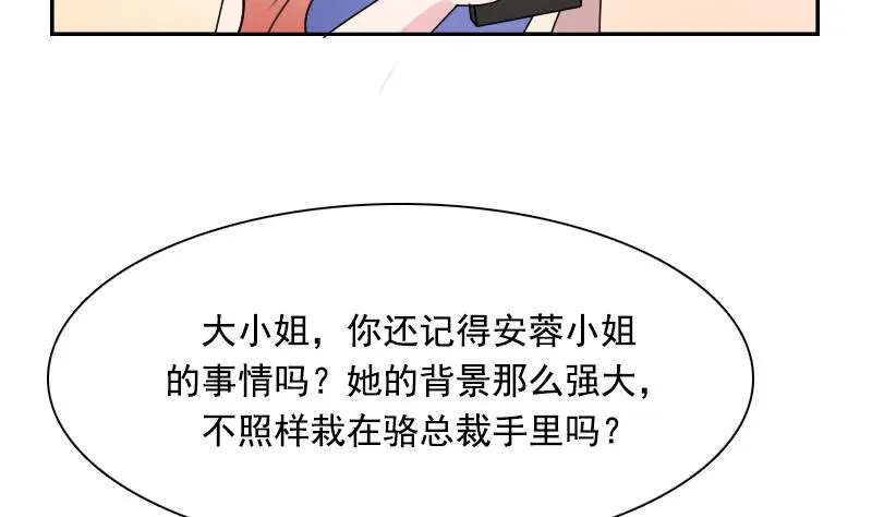第104话 不容小觑 上 第4页