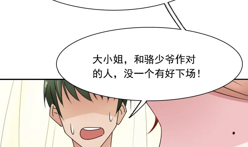 第104话 不容小觑 上 第5页