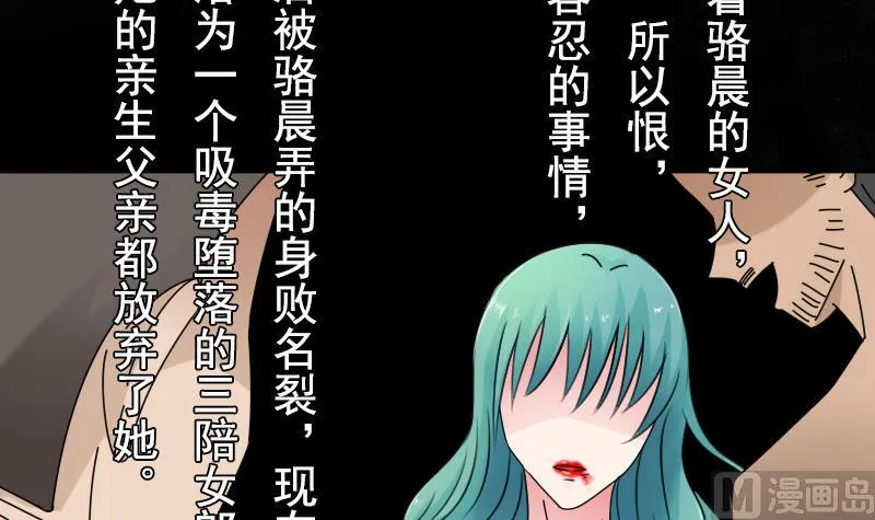 第104话 不容小觑 上 第9页