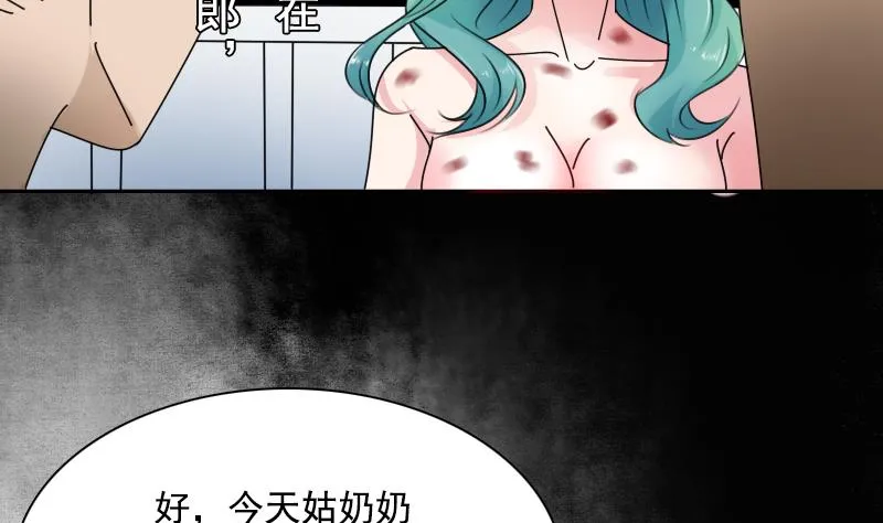 第104话 不容小觑 上 第10页