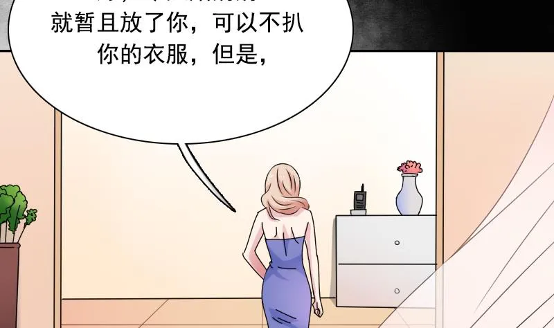 第104话 不容小觑 上 第11页