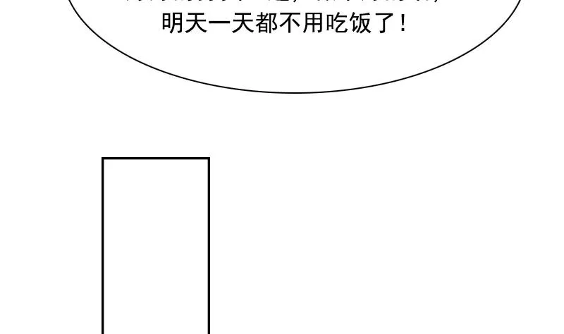 第104话 不容小觑 上 第13页