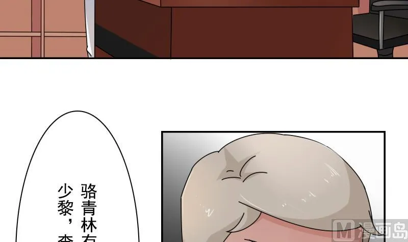 第104话 不容小觑 上 第18页