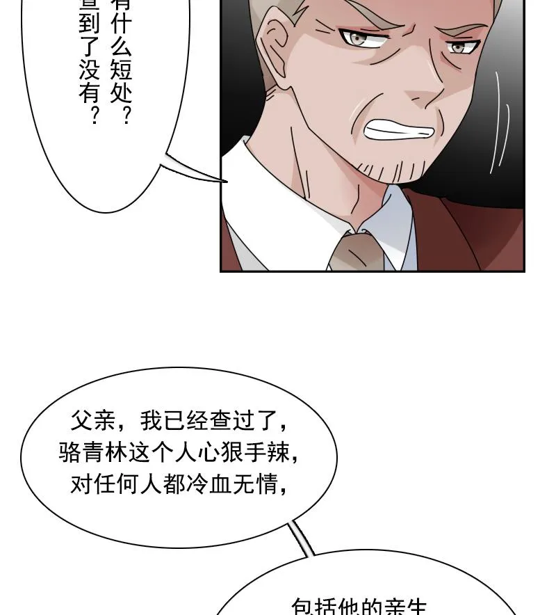 第104话 不容小觑 上 第19页
